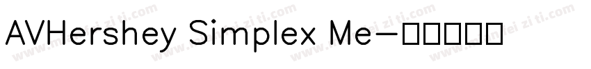 AVHershey Simplex Me字体转换